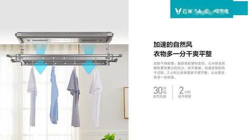 云米再出豪宅專屬爆品，打造高端智能陽臺新體驗